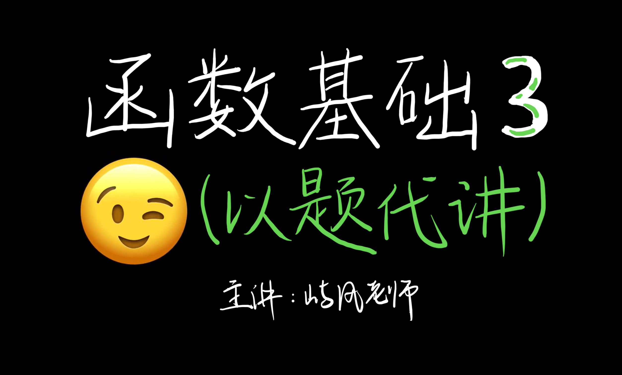 数学一轮复习刷题推荐带网课的简单介绍