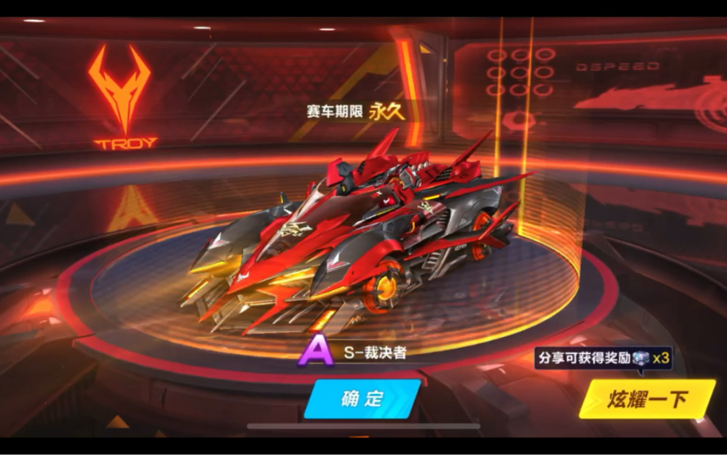 qq飞车手游s裁决者速抽实录