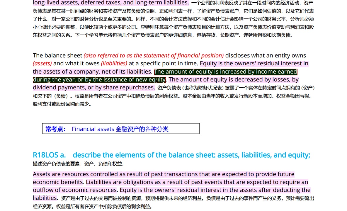 [图]4小时学完CFA一级财务报表分析（2022）