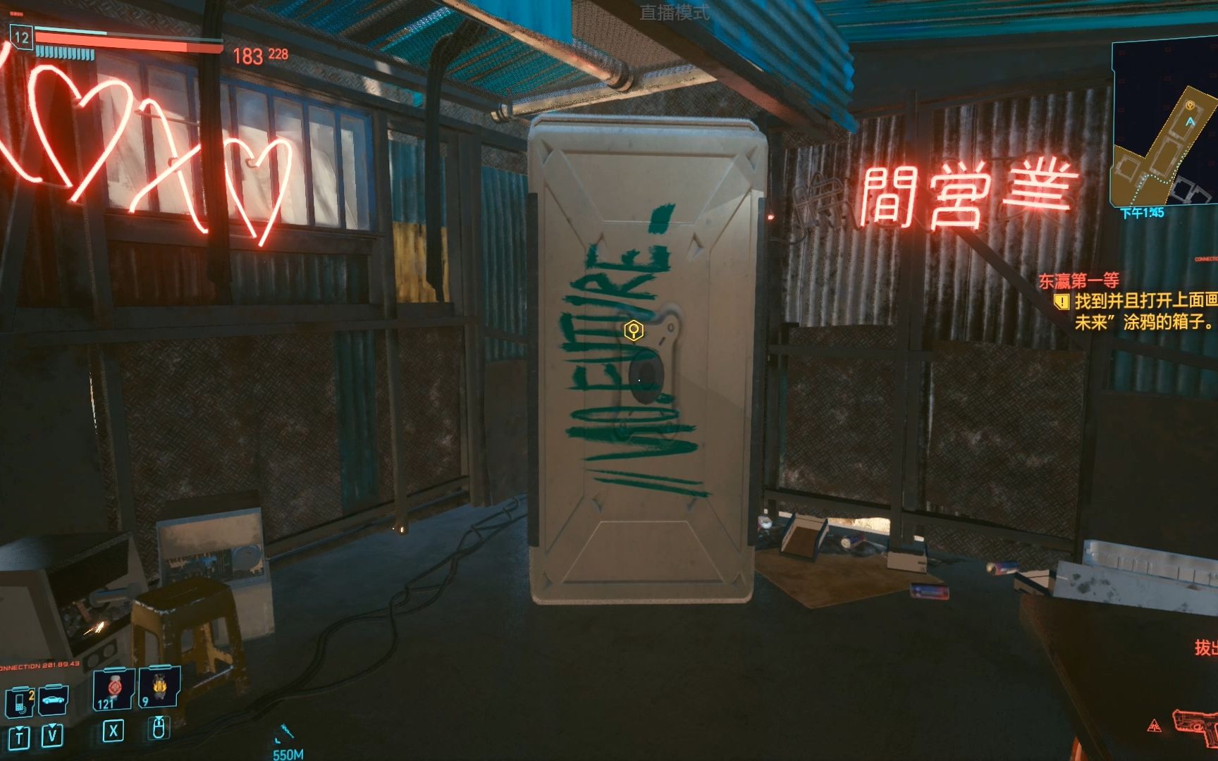 赛博朋克2077 任务"东瀛第一等" 箱子位置
