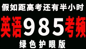 90分钟刷完英语常用00词汇 绿色护眼慢刷版 哔哩哔哩 つロ干杯 Bilibili