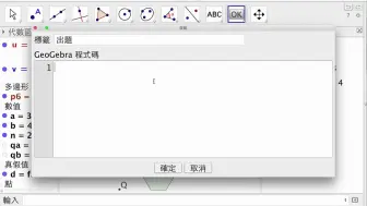 Download Video: YT76L5 正六变形网格与线性组合 [Geogebra]