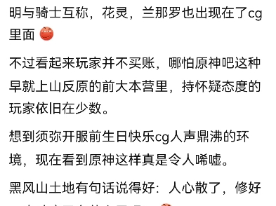 没有散兵的须弥新剧情?人心散了,修好一座庙又有何用(补档)手机游戏热门视频