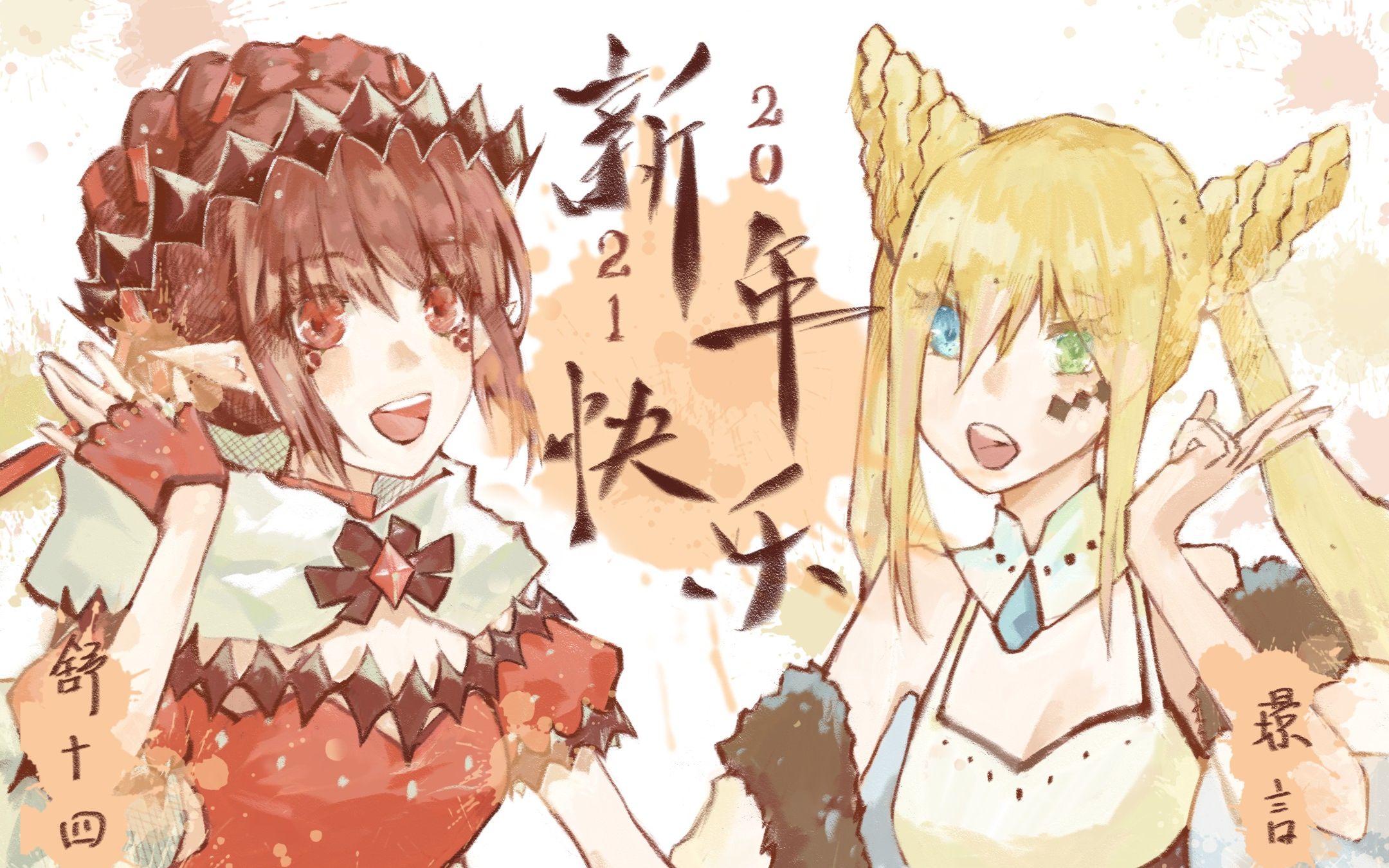 粗糙的2021新年贺图78舒十四璟言牛年快乐