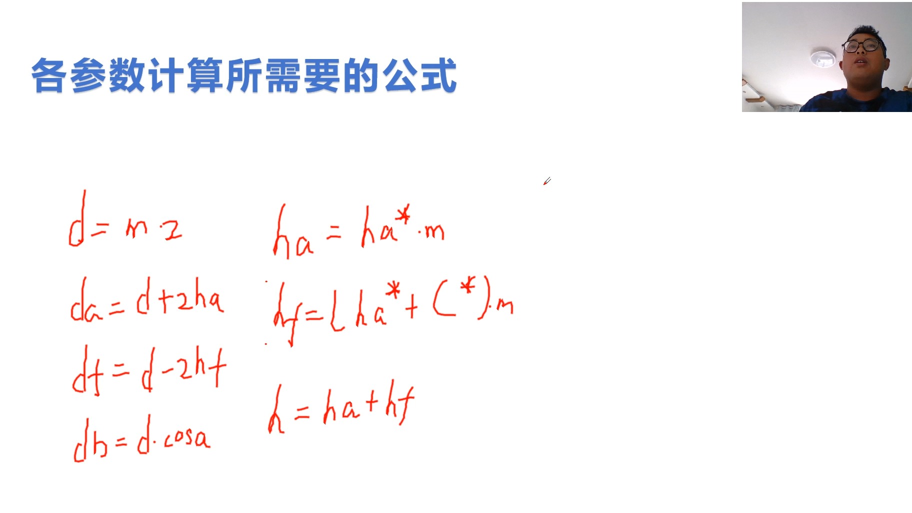 正常齿制标准直齿圆柱齿轮基本尺寸的参数计算哔哩哔哩bilibili