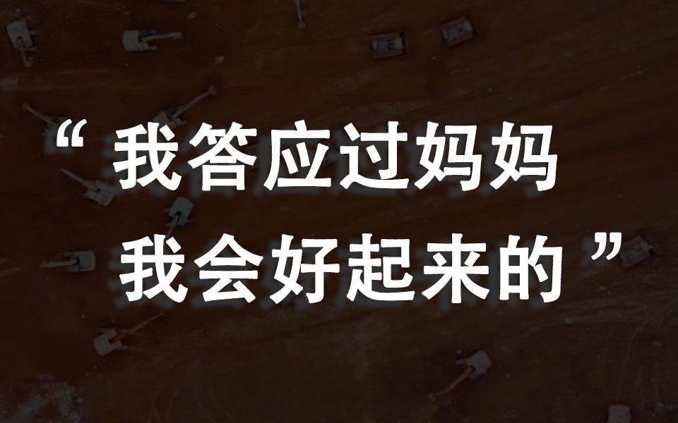 [图]“医生，我可不可以晚一点死？”