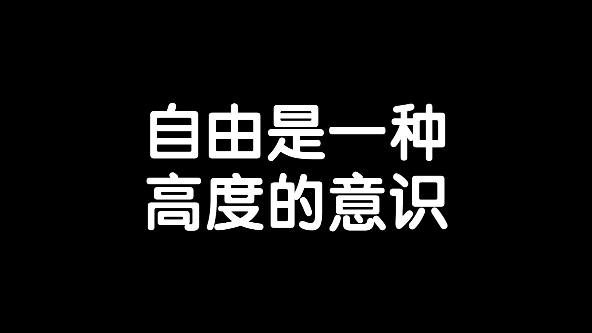 你需要花精力观察自己,才能不去自动化的行动/《空洞的心》读书笔记每日分享励志积极正能量人生体验成长心理学习勇敢思维热爱生活哔哩哔哩bilibili