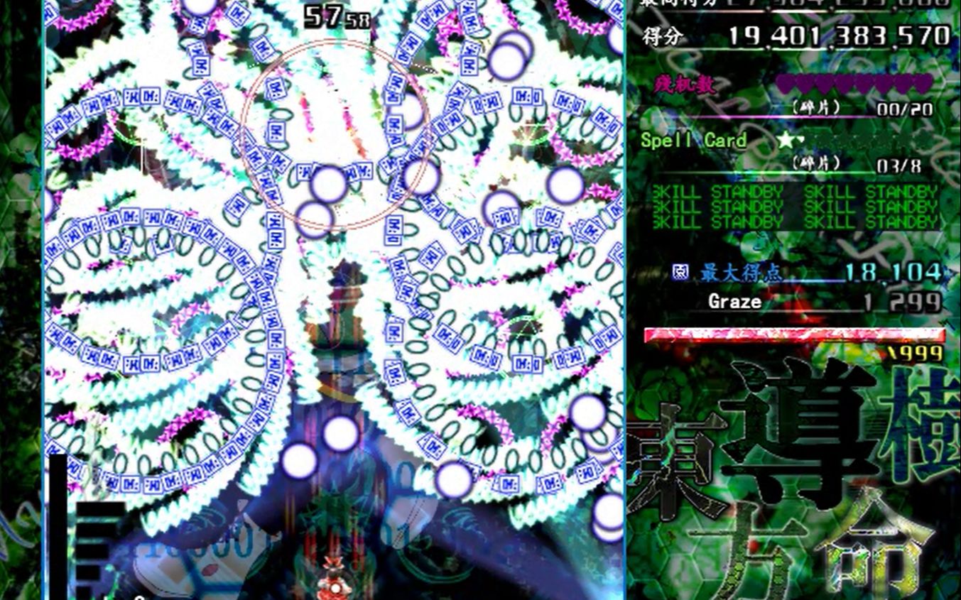 东方导命树灵梦bex初通