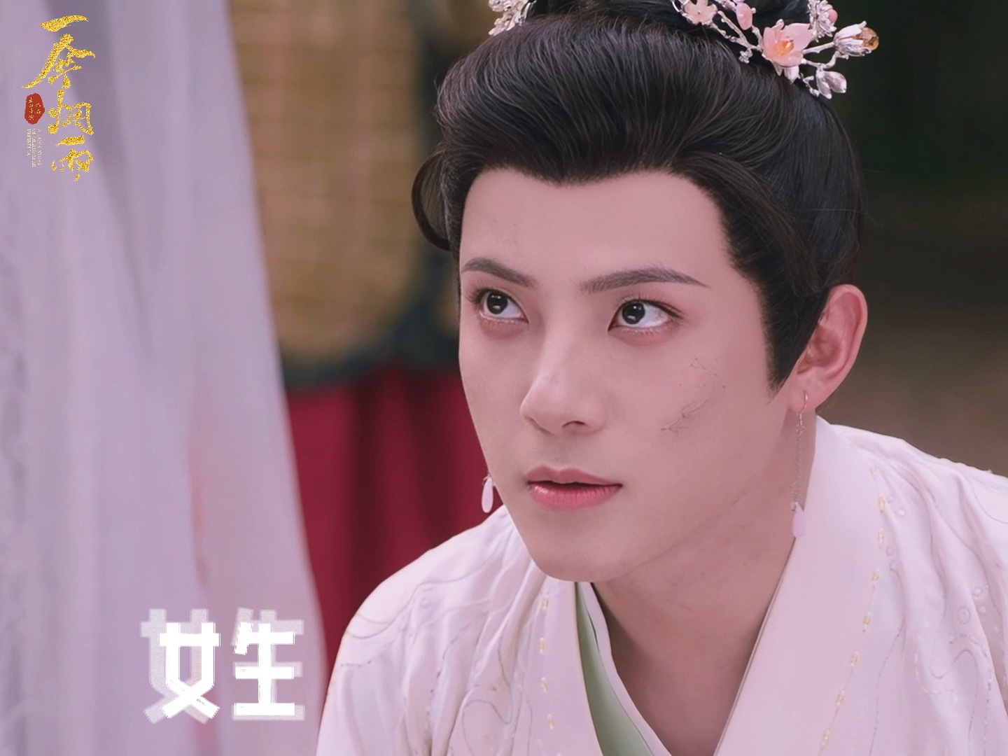 一伞烟雨 女装太子已上线!#吴俊余