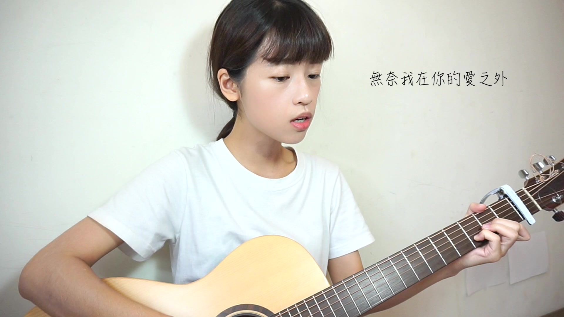 [图]艾怡良 - 寂寞無害 cover