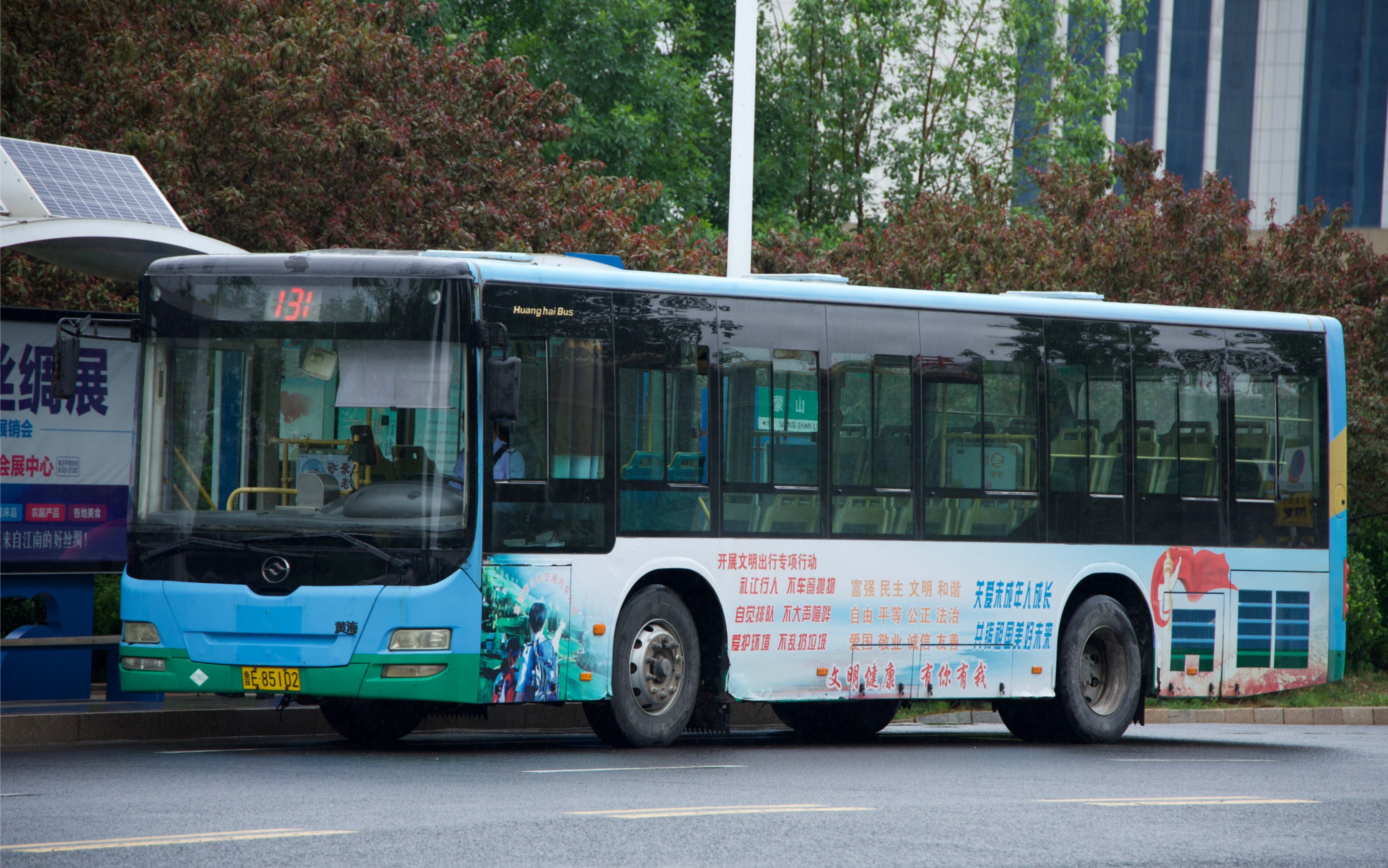 东营公交112路黄海dd6109s25国三车运行视频