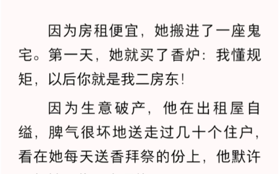 因为房租便宜,她搬进了一座g宅,没想到……zhihu小说《泡面浓烟》.哔哩哔哩bilibili