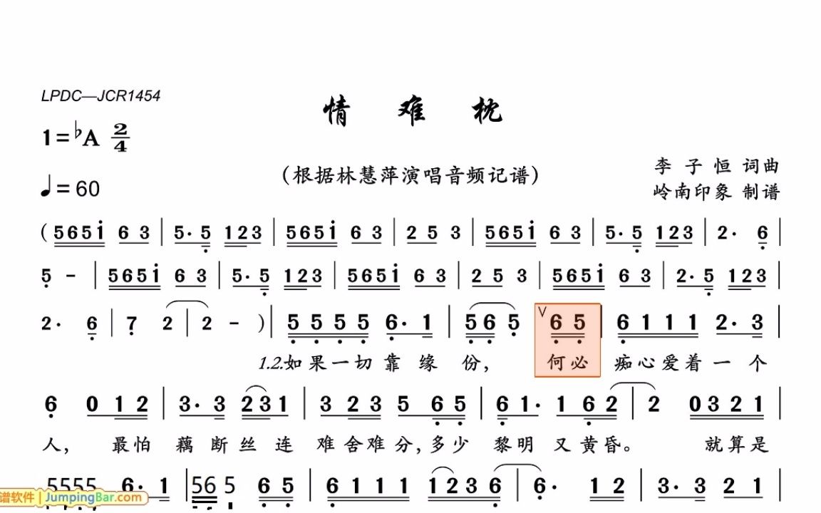 [图]林慧萍（情难枕）降E调笛子作5