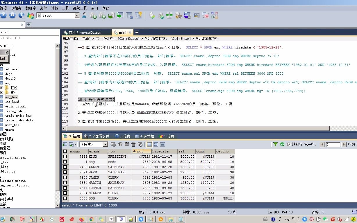 MySQL从入门到精通17排序的规则哔哩哔哩bilibili