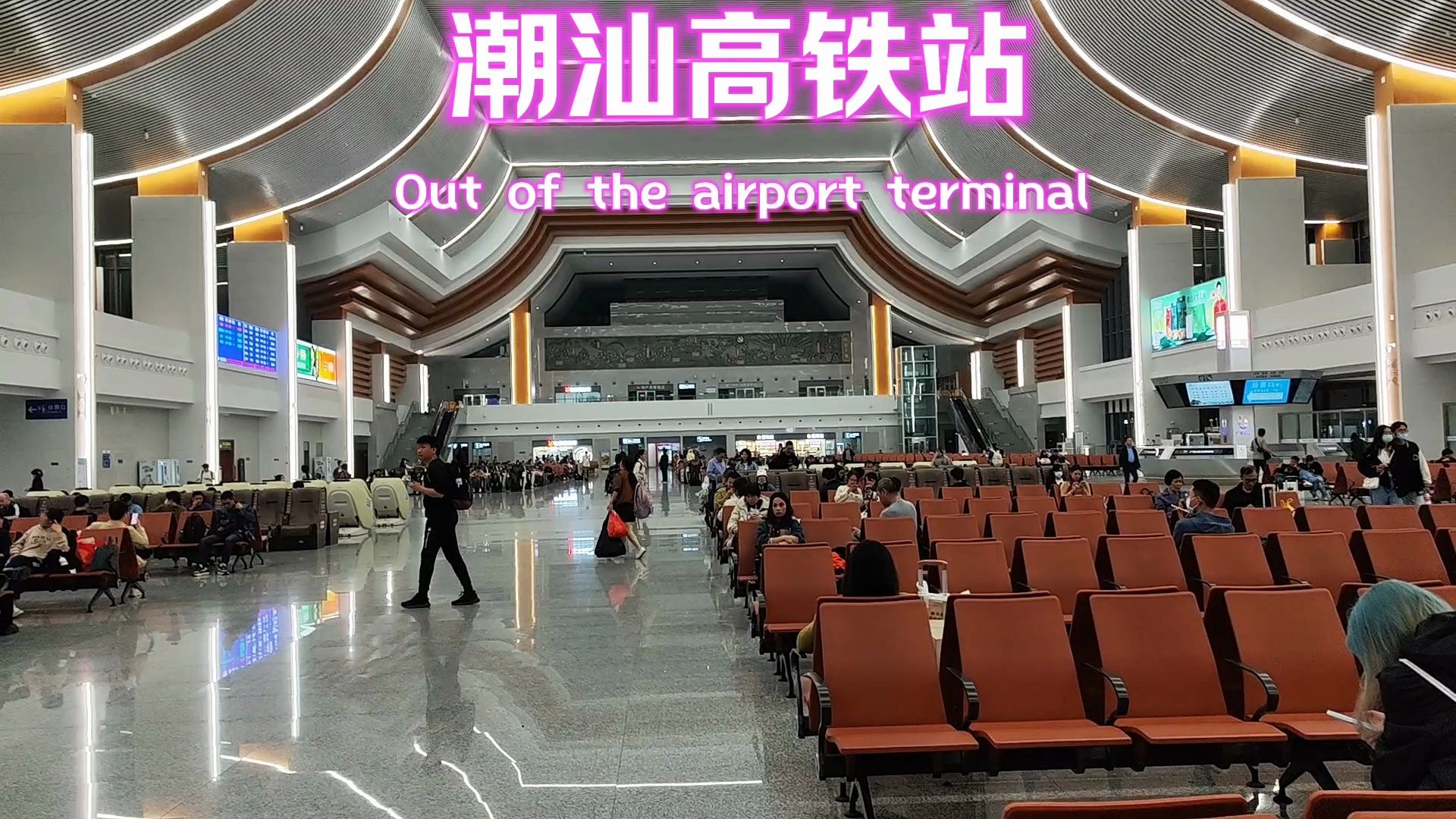 到达广东潮汕,高铁站一看,超乎想象