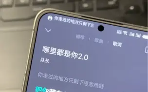 Télécharger la video: 魅族总是能给我惊喜，听歌时的状态栏歌词加上灵动环是真的优雅，而且还能显示音量调节，每个细节都做到极致，这就是魅族！