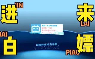 悬浮窗播放 搜索结果 哔哩哔哩 Bilibili 悬浮窗播放 搜索结果 哔哩哔哩 Bilibili