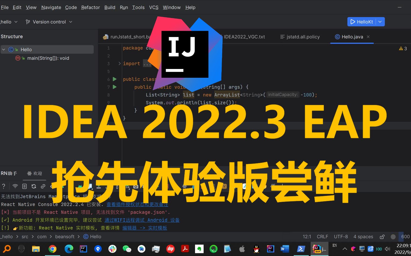 [图]IDEA 2022.3 EAP抢先体验版尝鲜