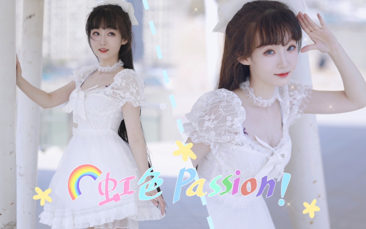 [图]【虹色passions!】梦想颜色的passions! 始终相信着奇迹!