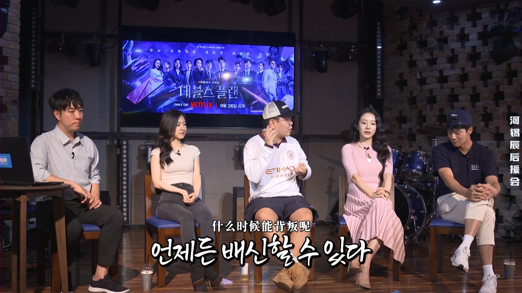 魔鬼的计谋5~9集behind review | 轨道,李惠星,郭tube,李偲源,河锡辰