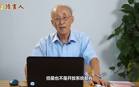 【苗东升】复杂性科学研究第一讲 什么是复杂性哔哩哔哩bilibili