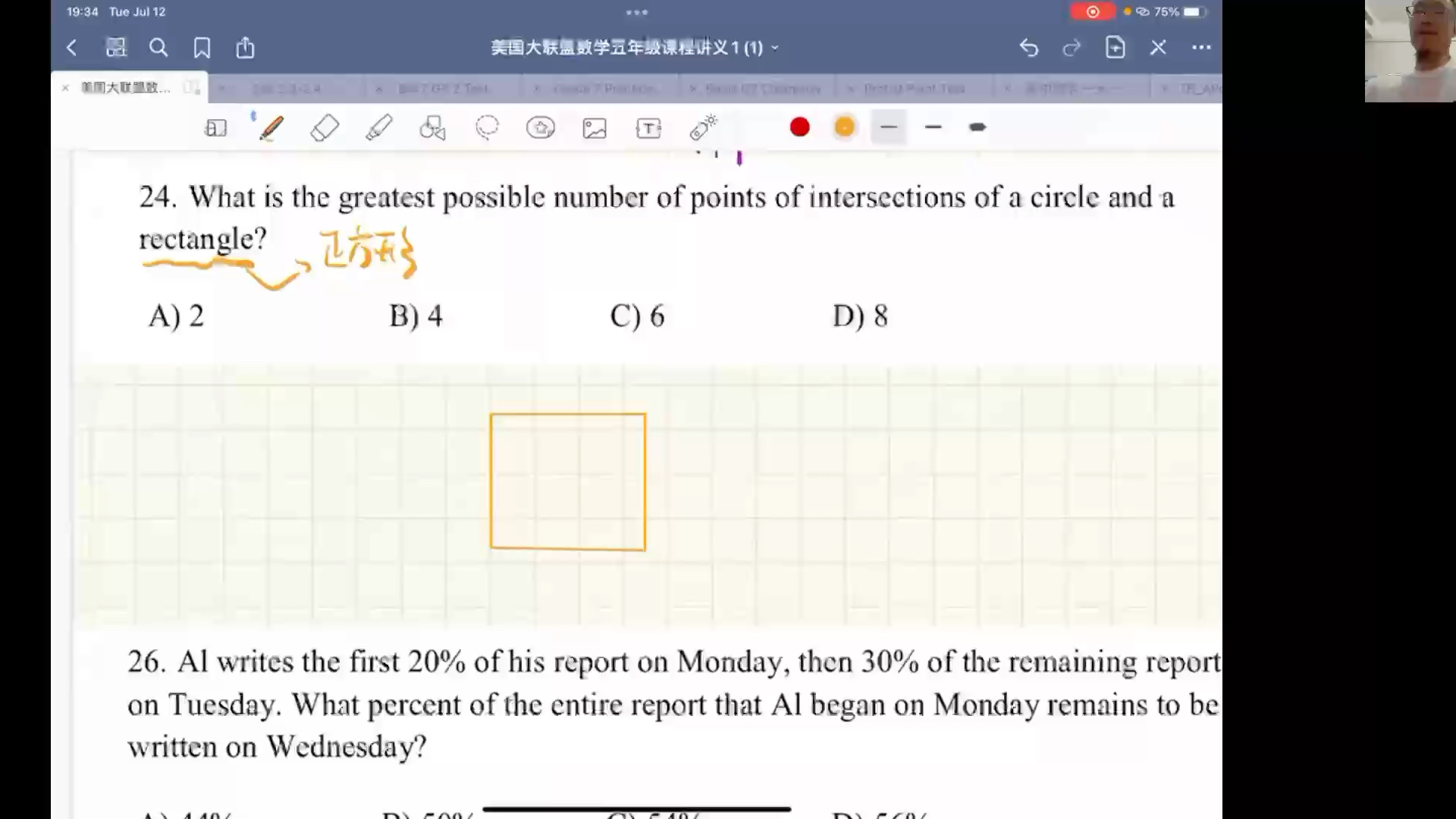 美国大联盟数学G5 lesson2哔哩哔哩bilibili