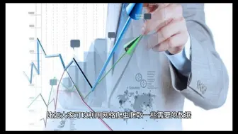 Download Video: 数据分析师获取数据的方式有哪些？