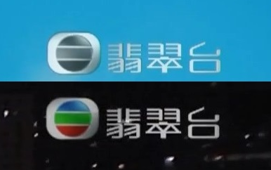 【TVB】翡翠台+明珠台 (广东有线版) 台标恢复彩色一刻 l 2022/12/7哔哩哔哩bilibili