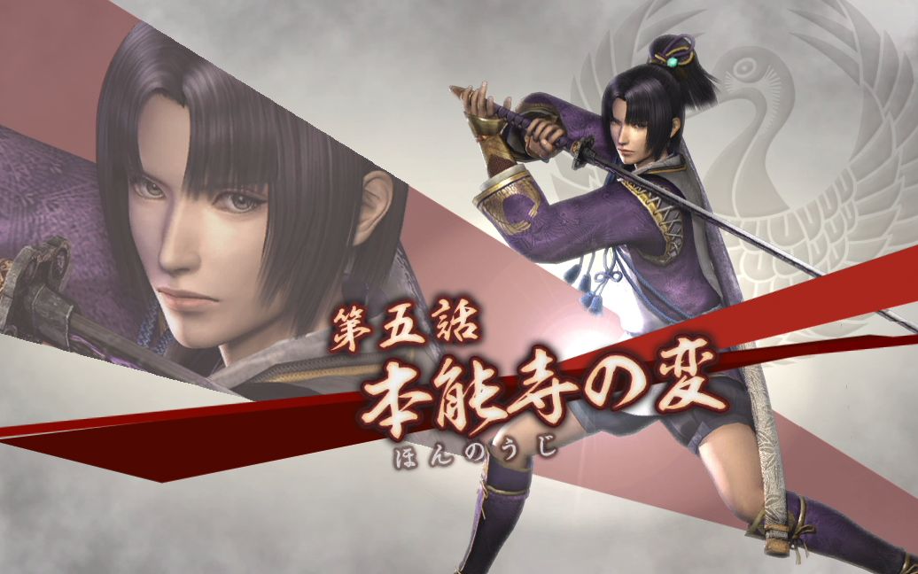 【生人】ps3·战国无双3z修罗难度 森兰丸——本能寺之变