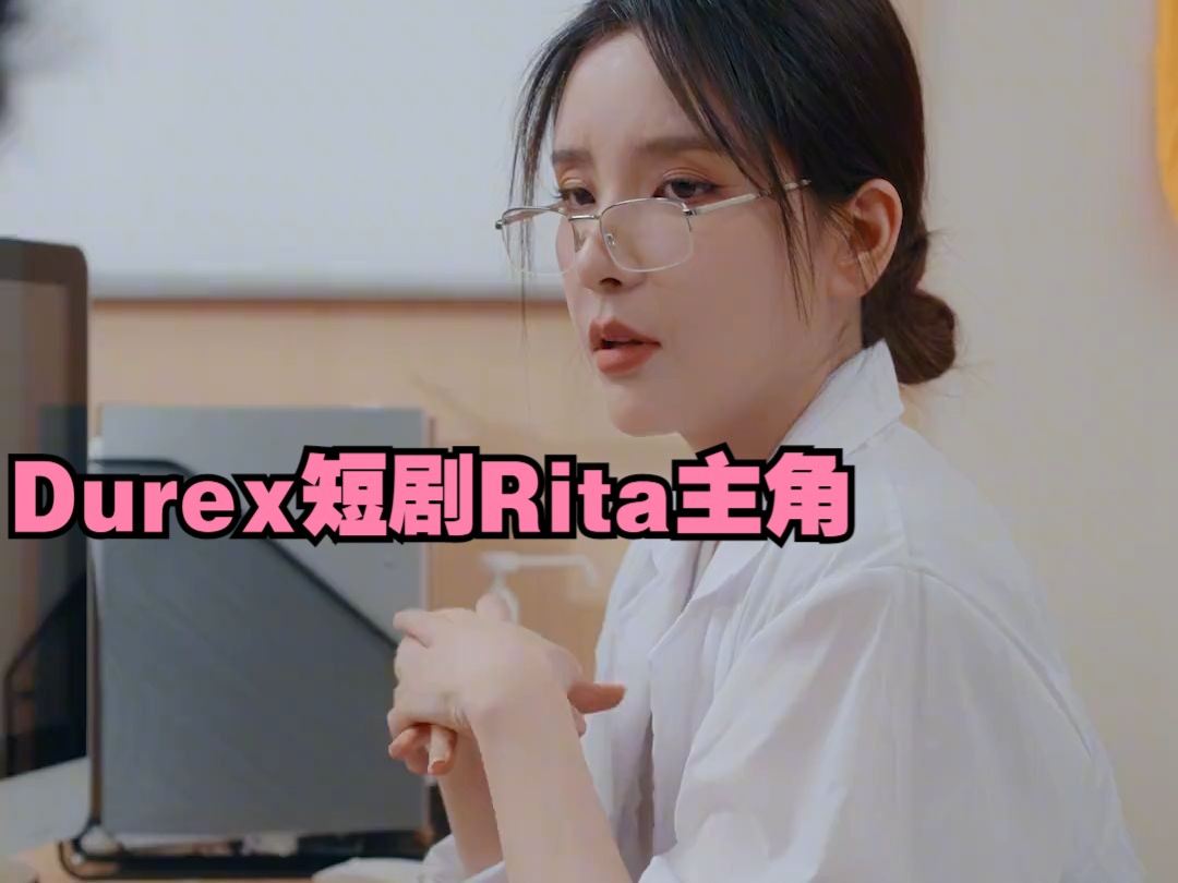 Rita和Durex也太配了吧!赶紧开一局哔哩哔哩bilibili解说