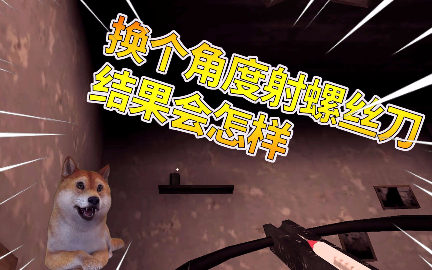 1命通关恐怖奶奶不用任何道具让奶奶消失明光魅影解说