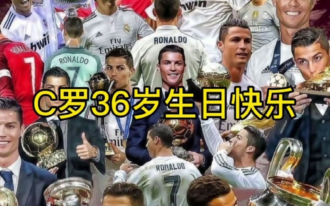 c罗36岁生日快乐一人说出一句祝福的话吧