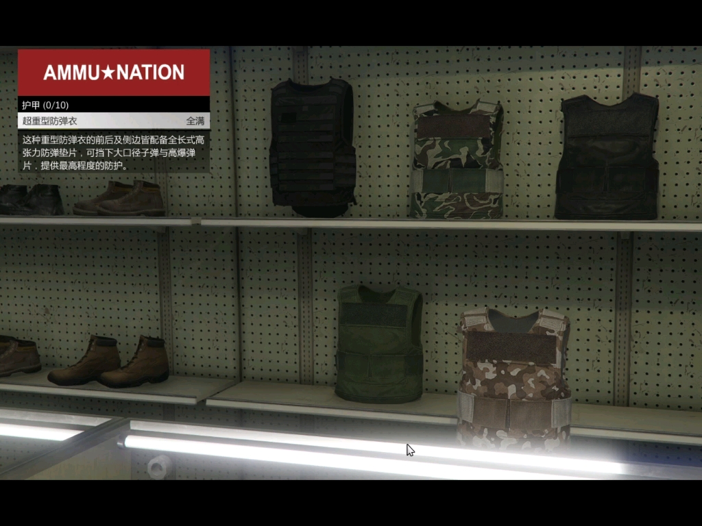 gta5防弹衣为什么只买了一个之后就显示全满了
