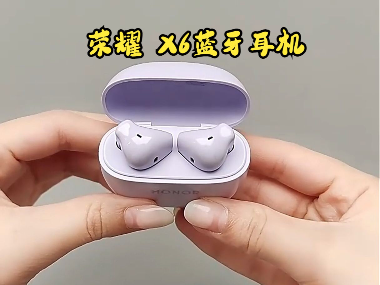 荣耀earbuds x6蓝牙耳机 ,美妙新声!