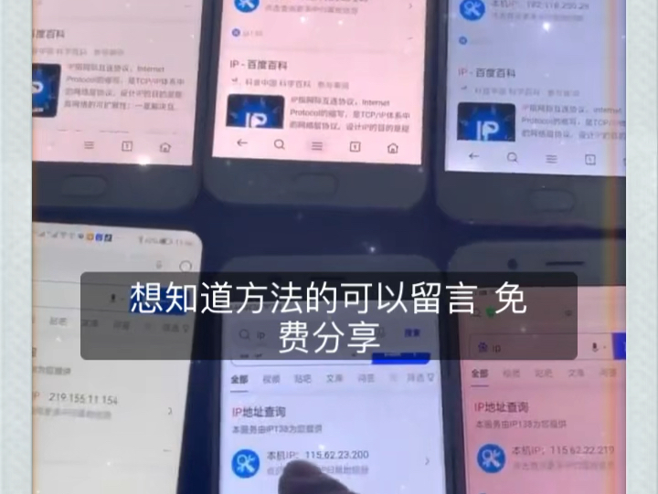 多台手机如何解决IP问题,今天来告诉大家哔哩哔哩bilibili