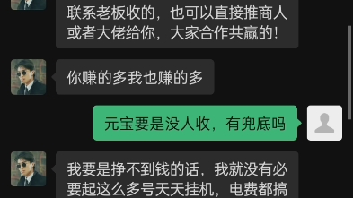 传奇打金到底是不是骗局(一)网络游戏热门视频