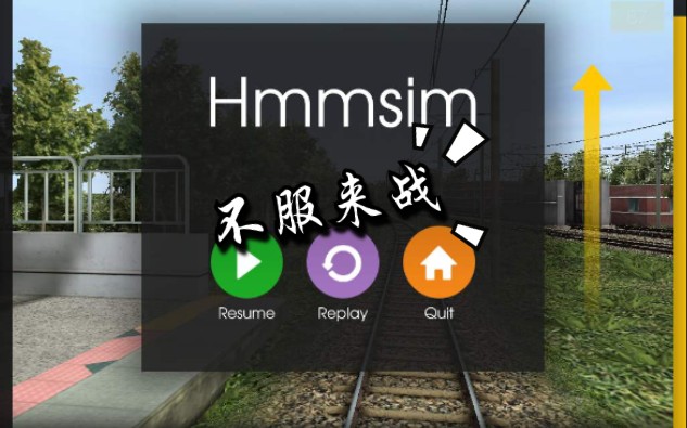 嘉镇快车挑战hmmsim2openbve模拟首尔地铁2号线