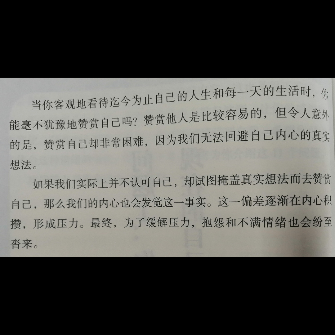 [图]赞赏自己的选择