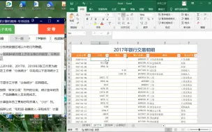 Download Video: 计算机二级真题Excel35，自用无讲解