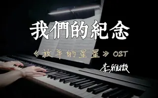 偶像剧bgm 搜索结果 哔哩哔哩 Bilibili