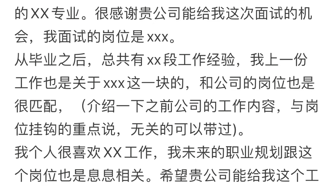 面试自我介绍怎么说,这是我见过最好的回答哔哩哔哩bilibili