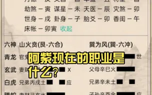 Descargar video: （懿小说）阿紫现在的职业是什么？