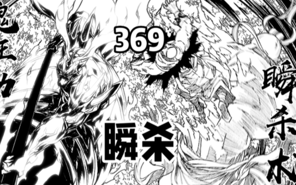 [图]《镇魂街》漫画第369话：瞬杀（无配音版本）