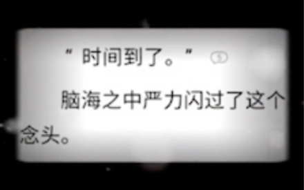 严力:我绝不能在大昌市内复苏,到时候这只鬼出现在大昌市,你们对付不了!哔哩哔哩bilibili