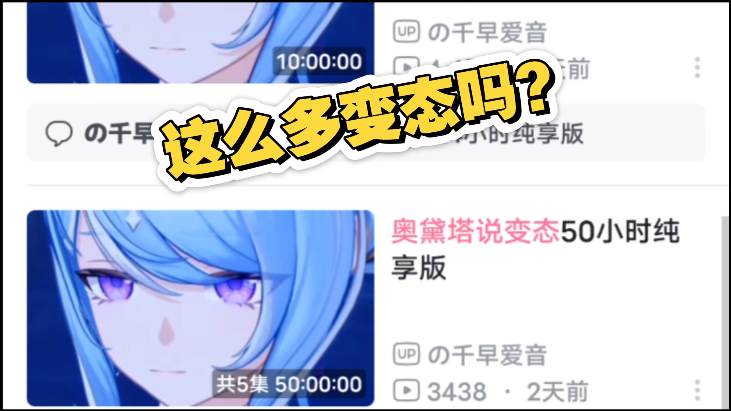 你们压抑成啥了都？