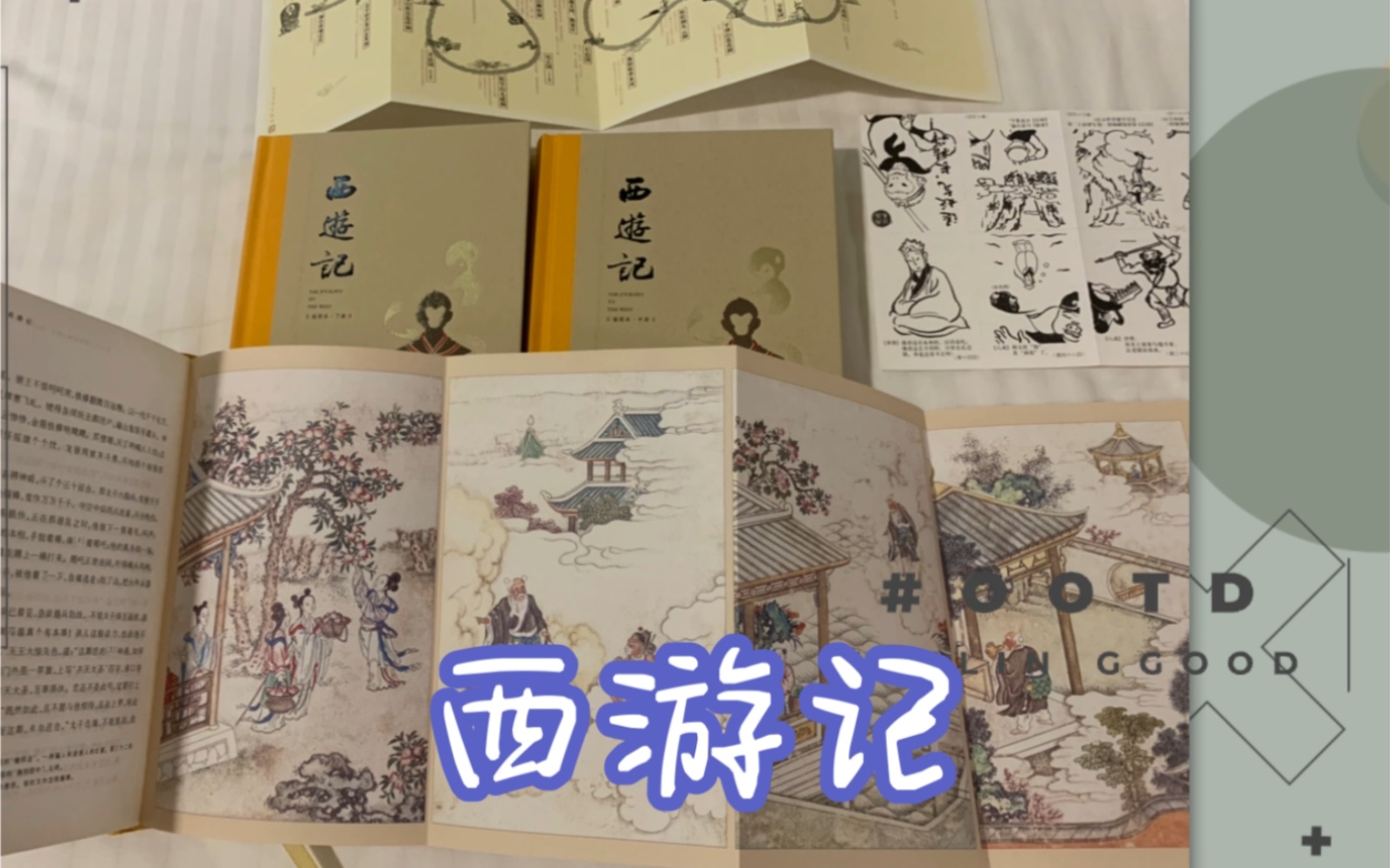 西游记 插画版 人民文学出版社 西西弗书店哔哩哔哩bilibili