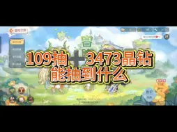 Download Video: 这次的爆率也太有实力了！