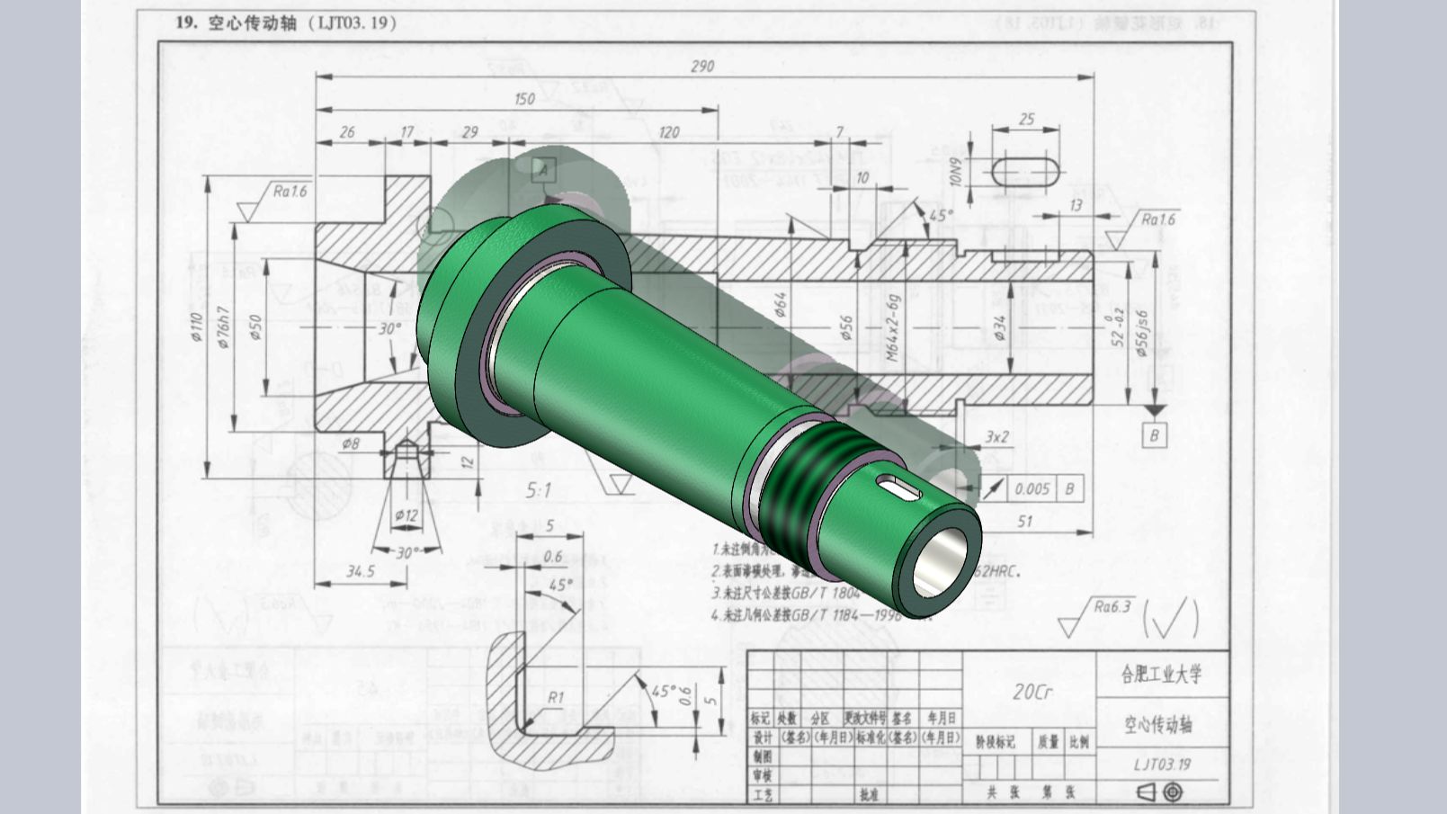 机械识图动画,让你秒懂机械图纸