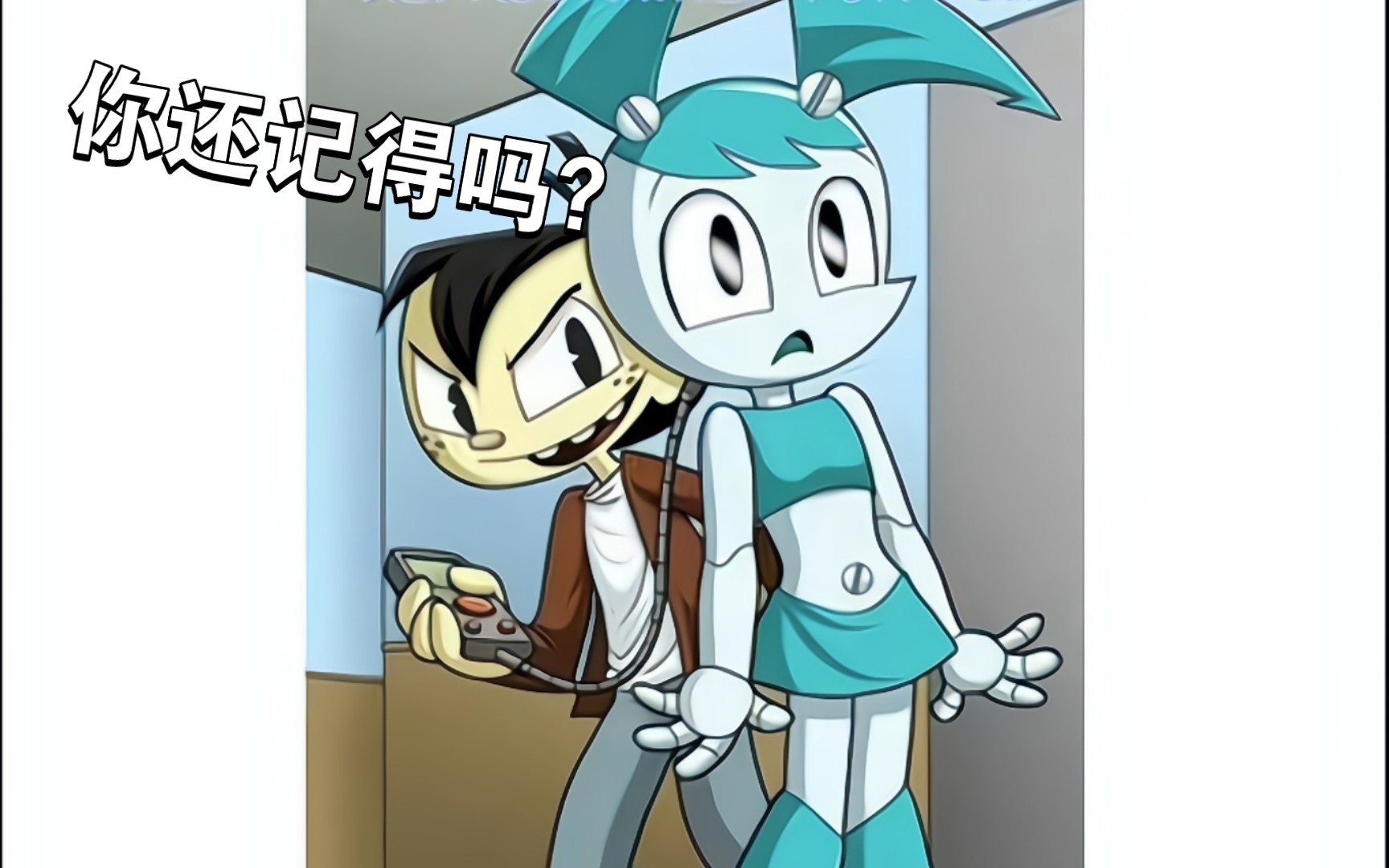 XJ9号#我的青少年机器人#珍妮#图片剪辑哔哩哔哩bilibili