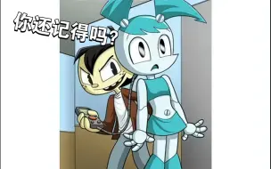 Descargar video: XJ9号#我的青少年机器人#珍妮#图片剪辑